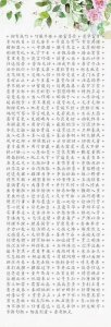 ​2000个成语接龙，涨姿势了。建议收藏！ .