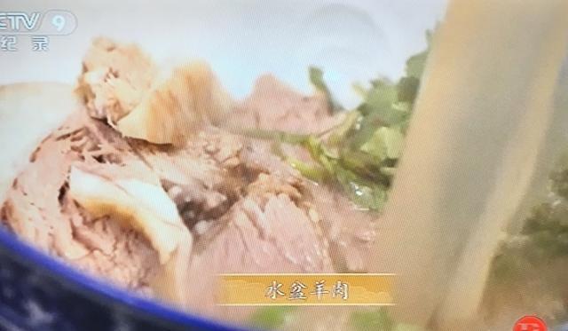 西安的水盆羊肉再上央视《舌尖上的中国3》