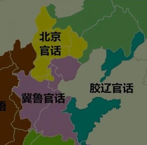 ​北方官话方言（正宗东北官话）