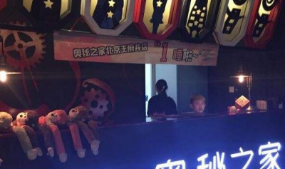 ​北京好玩的密室逃脱有哪些（盘点北京最好玩的密室逃脱）