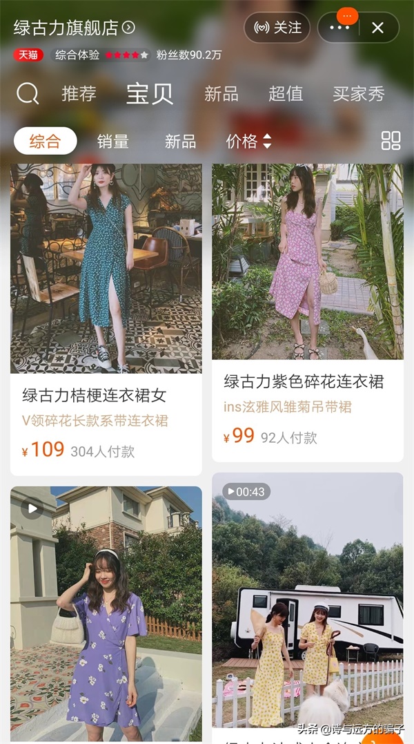 这5家神级淘宝女装店，高级显气质，时髦兼显瘦，关键价格呆萌
