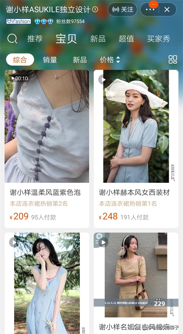 这5家神级淘宝女装店，高级显气质，时髦兼显瘦，关键价格呆萌