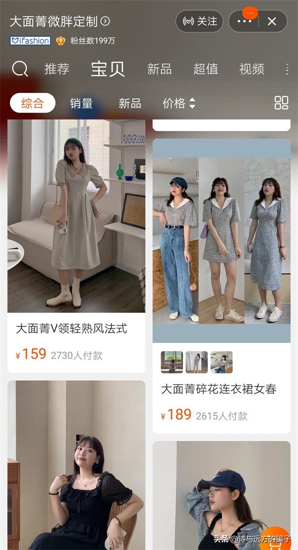 这5家神级淘宝女装店，高级显气质，时髦兼显瘦，关键价格呆萌