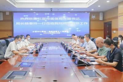 ​三亚市医保局党组书记、局长杨春玲一行到我院调研指导医保相关工作