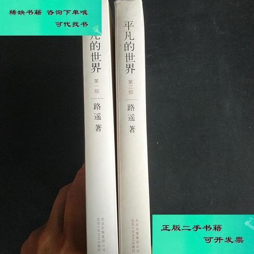 路遥三部曲都是什么