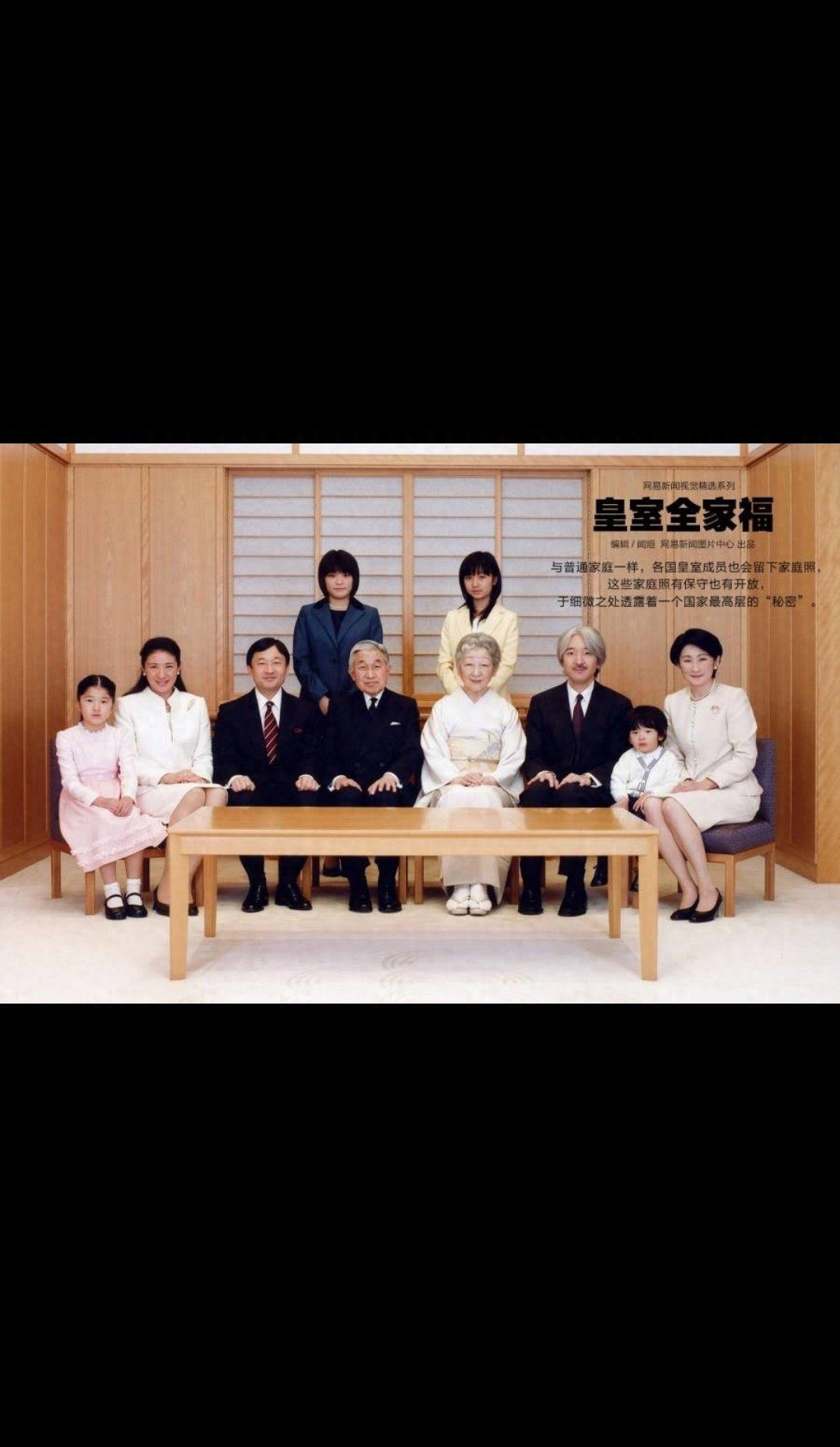 日本皇室不为人知的成员关系
