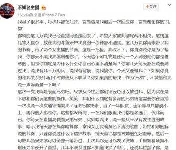 ​详解卢本伟笑笑事件始末 两人在17年三月就已产生矛盾