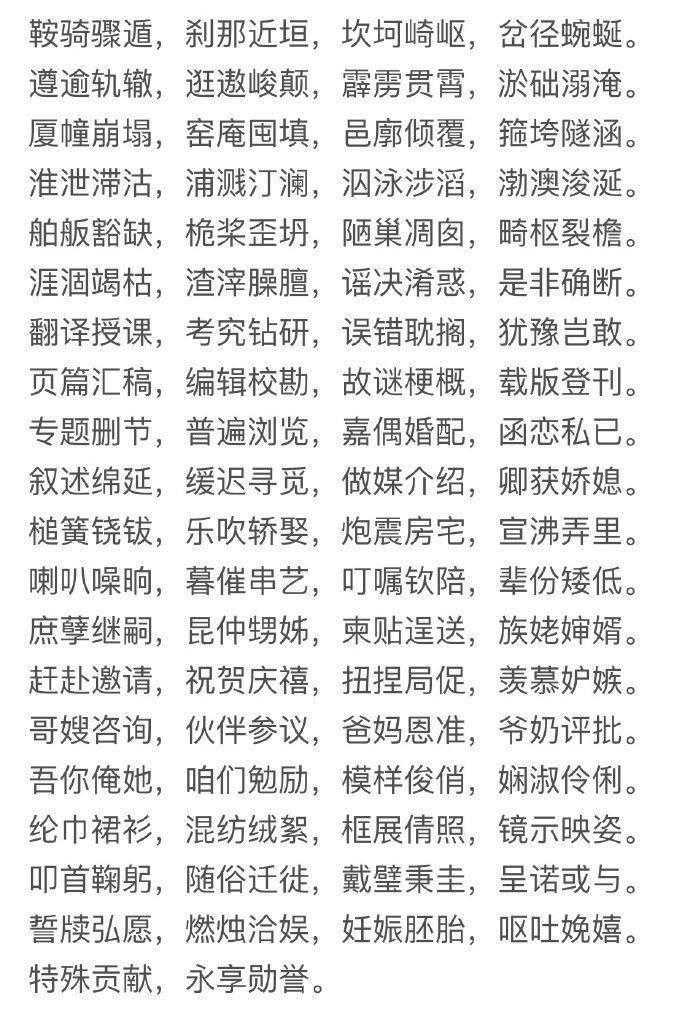 郭保华教授用三年多的时间，将4000汉字著成一篇韵文《中华字经》