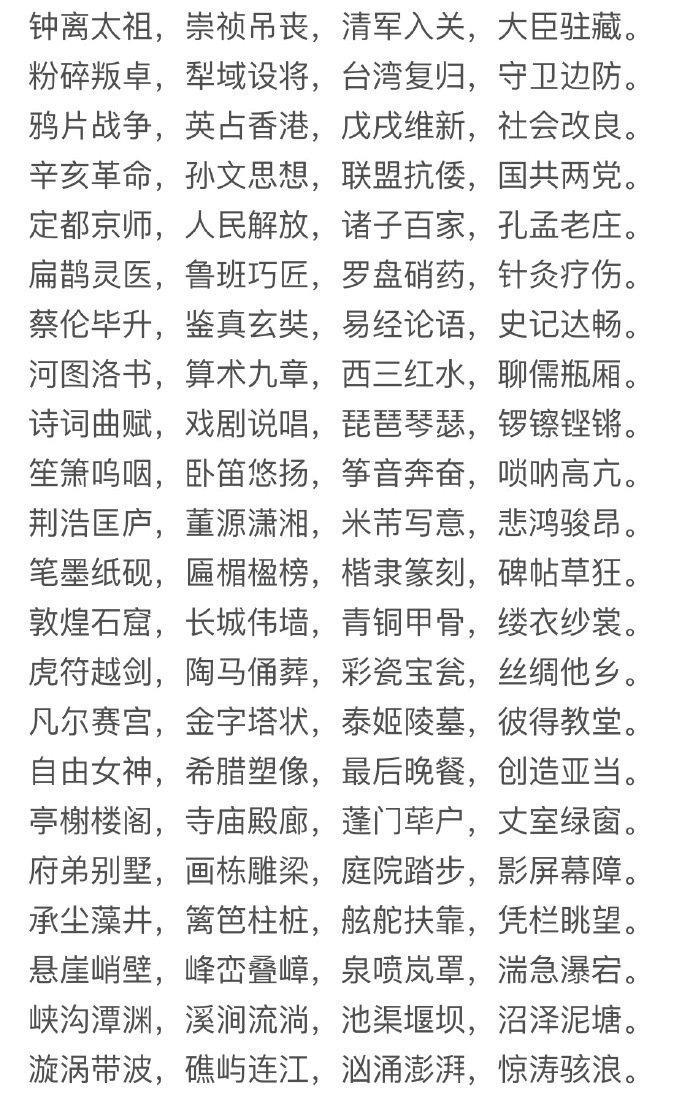 郭保华教授用三年多的时间，将4000汉字著成一篇韵文《中华字经》