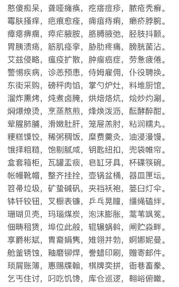 郭保华教授用三年多的时间，将4000汉字著成一篇韵文《中华字经》