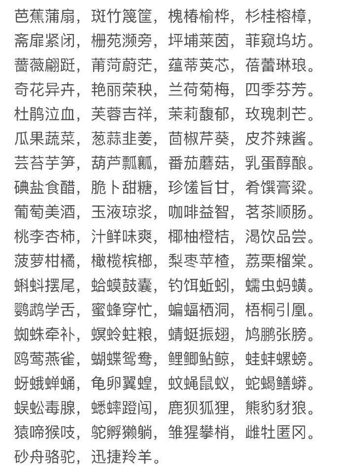 郭保华教授用三年多的时间，将4000汉字著成一篇韵文《中华字经》