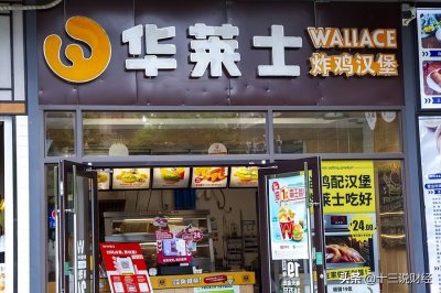 ​“华莱士”亏了20万？吃相太难看