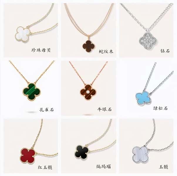 梵克雅宝四叶草哪个颜色最值得买（梵克雅宝是哪个国家的牌子）