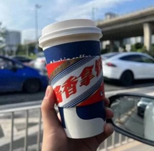 ​茅台联名瑞幸推出新产品“酱香拿铁”是不是智商税呢？