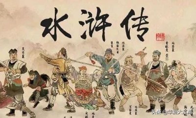 ​水浒传邓飞的性格特点及事件（水浒传邓飞人物简介及事迹）