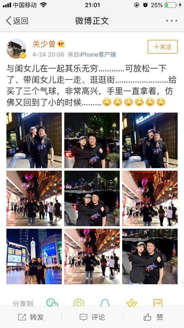 关少曾晒与女儿关晓彤合影，网友直呼全家都是大长腿