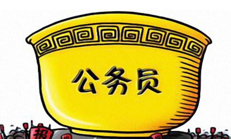 公务员分哪几种