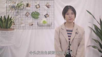 ​烫头发的危害是什么图片 烫头发的危害有哪些