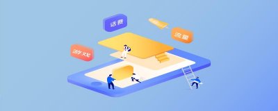 ​充值是什么意思