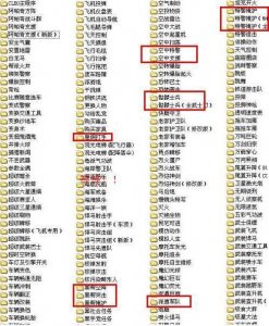 ​侠盗猎车手圣安地列斯秘籍怎么招小弟（圣安地列斯手游秘籍)