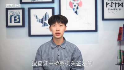 ​搜查证由谁签发