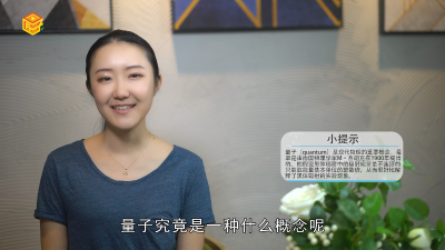 ​量子通俗点讲是什么
