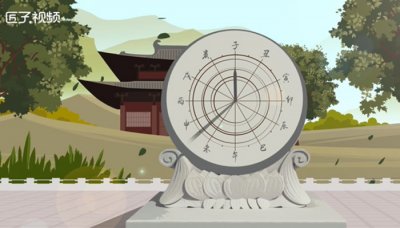 ​日晷的意思