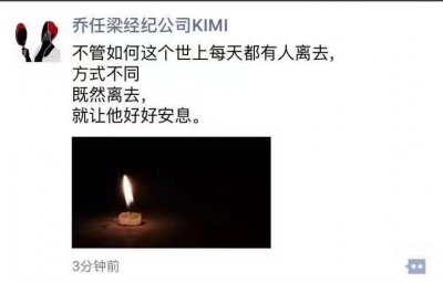 ​乔任梁意外去世，经纪人发文哀悼：就让他好好安息！