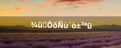 ​军训怎样打背包（军训背包怎么整理)