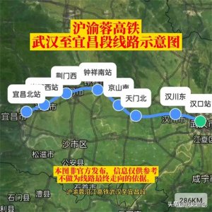 ​沪渝蓉高铁武汉至宜昌段线路足迹图，看看有没有经过你们家乡