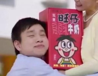 ​旺仔的广告语