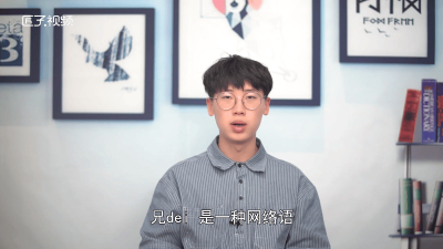 ​兄dei还是兄die 兄dei还是兄die网络用词