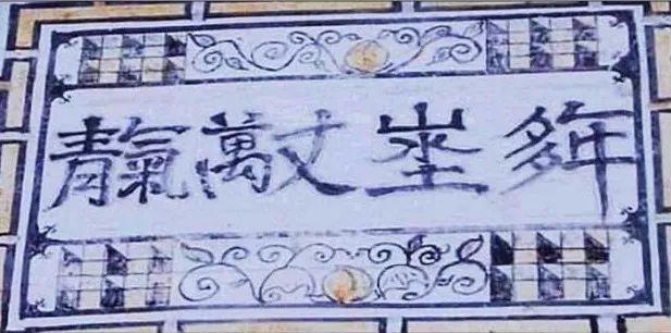 谁认识这4个字？难住了99.9％的人！