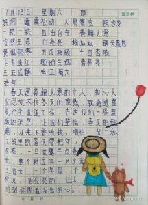 ​读书笔记的正确格式是什么