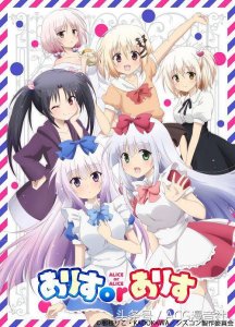 ​四月新番「ALICE OR ALICE」主题歌情报公开