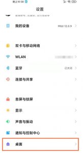 ​手机的返回键在哪里设置出来（手机的返回键在哪里设置出来vivo97）