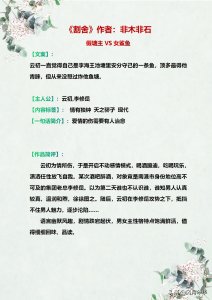 ​推文—非木非石：现实走向，成熟文风，成熟男女，家庭伦理