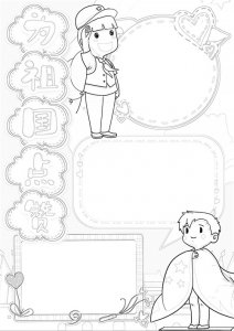 ​庆国庆国庆节手抄报为祖国点赞手抄报模板