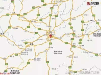 ​贵阳市昨晚发生2.3级地震