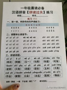 ​原来一年级老师是这样教拼音拼读的，学到了‼️