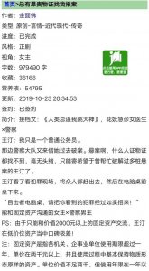 ​推荐两篇女主有特殊能力的文，破案，悬疑，有段时间大爱这类文