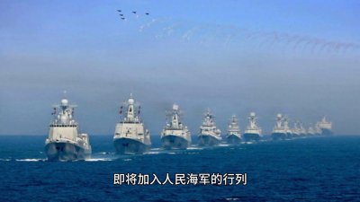 ​中国第三艘国产航母福建舰海试完成既将入列人民海军