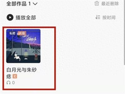 ​全民K歌的歌怎么保存到本地 全民K歌的歌保存到本地操作方法
