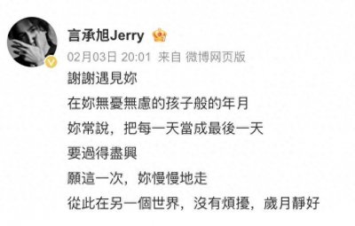 ​道明寺告别杉菜，言承旭：这一次你慢慢走