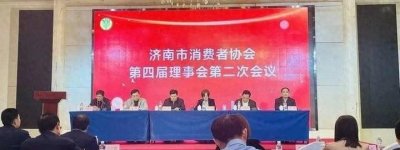 ​新任领航！王品木荣膺济南消协会长