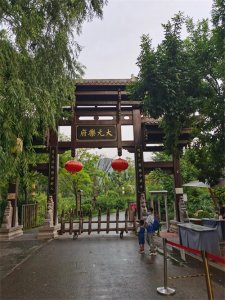 ​西部长青—德明古镇