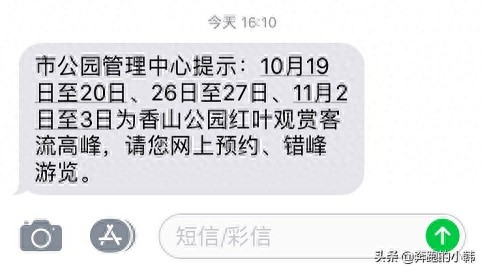 情侣不宜爬香山？什么时候赏红叶最好？等11月初吧