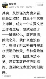 ​郭松民的思想代表了一批人