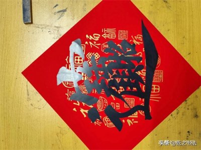 ​有趣的合体字，过年不能少，建议收藏起来练习！