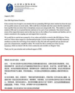 ​多多被曝私生活混乱遭学校开除，校方霸气辟谣，黄磊全家无奈报警